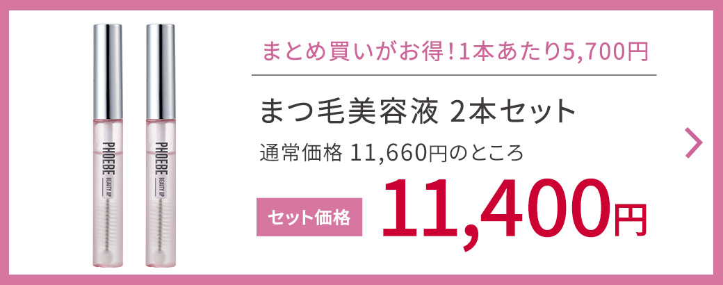 まつ毛美容液 フィービー まつ毛 まつげ美容液 睫毛 ふぃーびー まつ育 アイラッシュセラム N2 5mL PHOEBE BEAUTY UP フィービー ビューティーアップ 公式 : phoebe-eyalash : PHOEBE BEAUTY UP ヤフー店 - 通販 - Yahoo!ショッピング