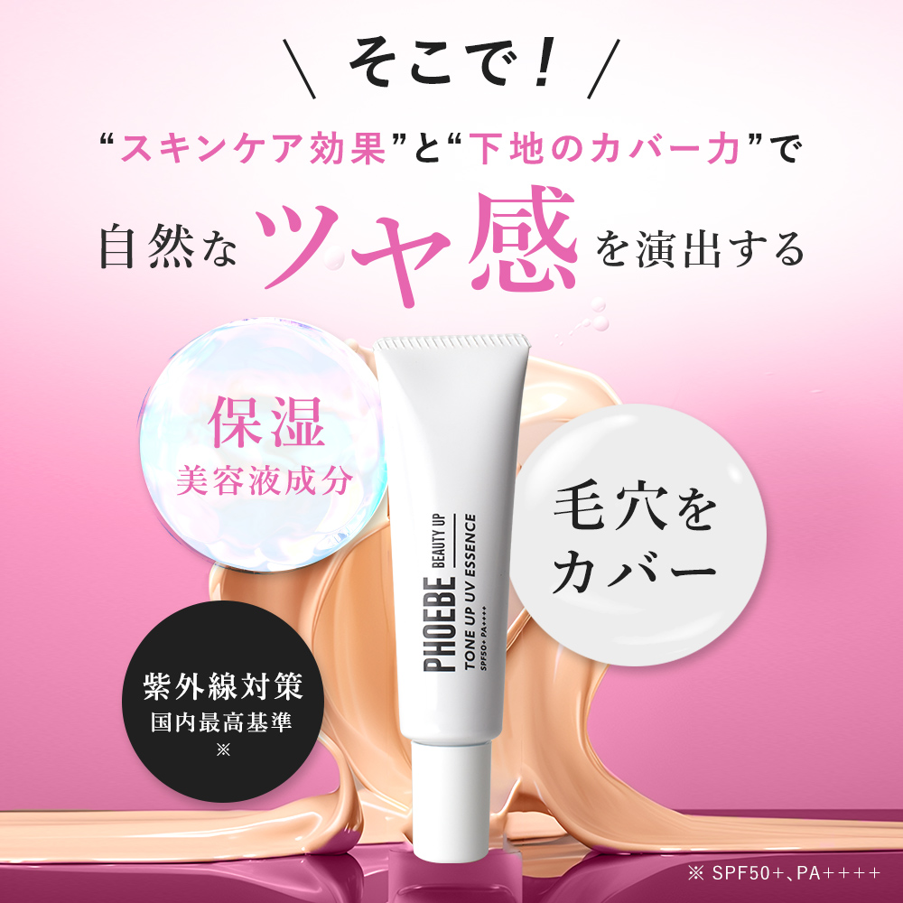 Amazon | PHOEBE BEAUTY UP (フィービー) スキンケアセット