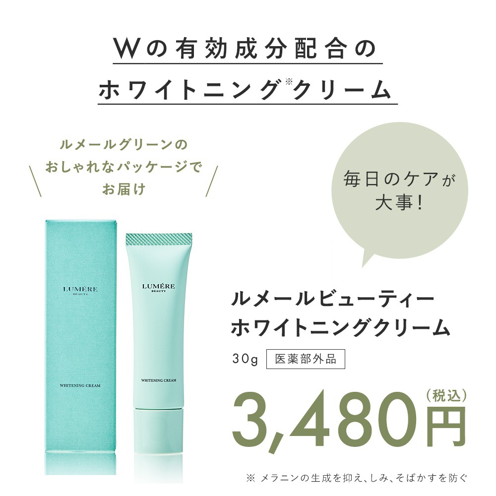 ルミネス　デイクリーム SPF30 30ml ルミネス デイクリーム SPF30 30ml ルミネス デイクリーム SPF30