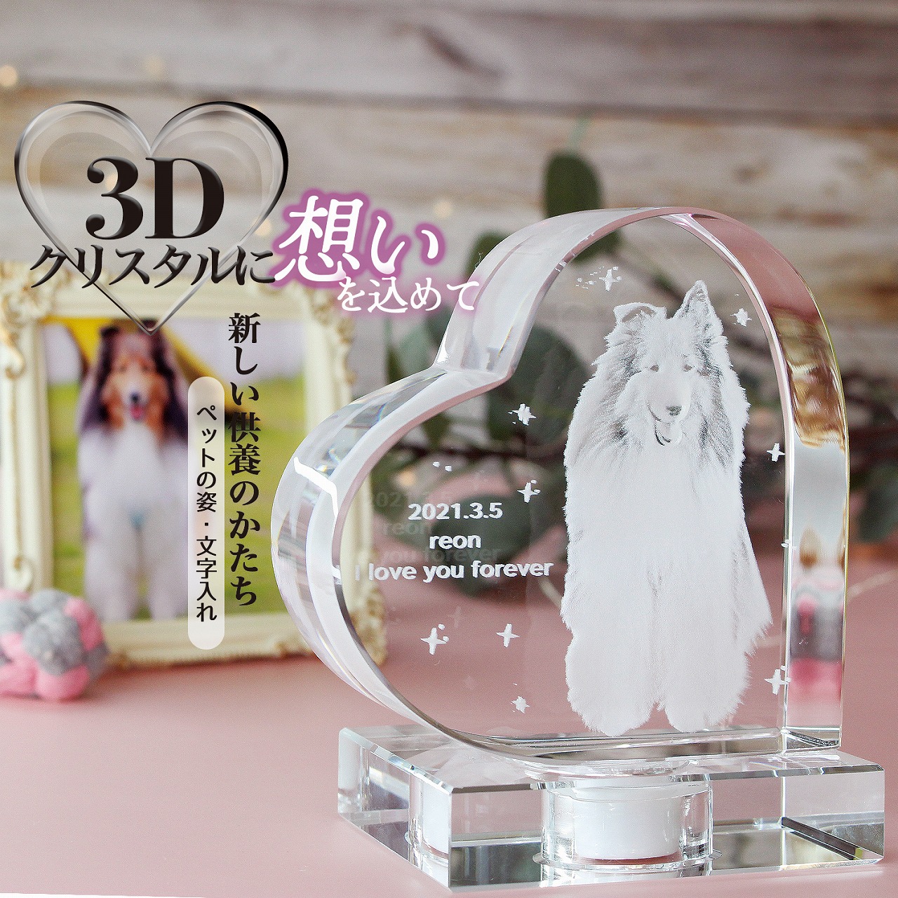 ペット メモリアルグッズ メモリアルプレート 供養 セット クリスタル