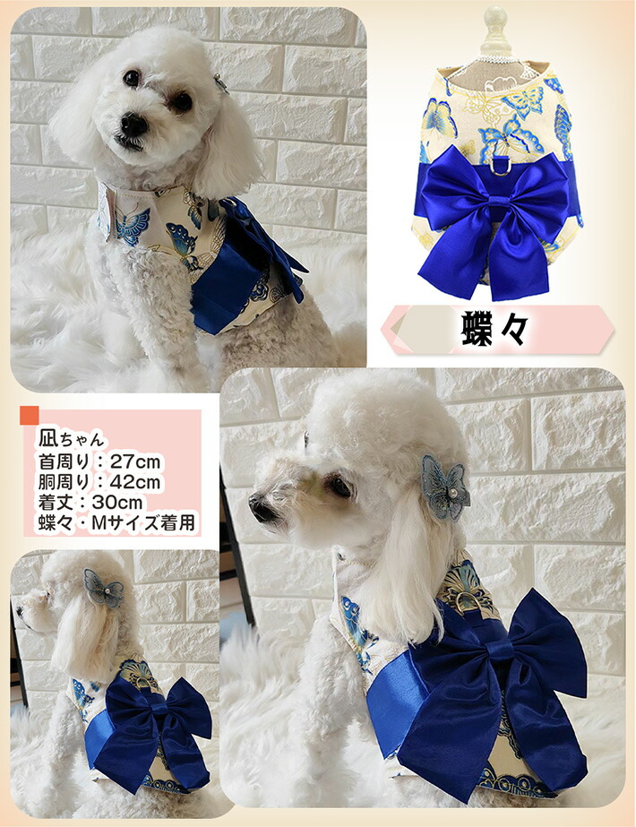 着物和風大きなリボン付ハーネスリードセット猫服ドッグウェアわんこ服犬服 犬の服 L着物和風大きなリボン付ハーネスリードセット猫服ドッグウェアわんこ