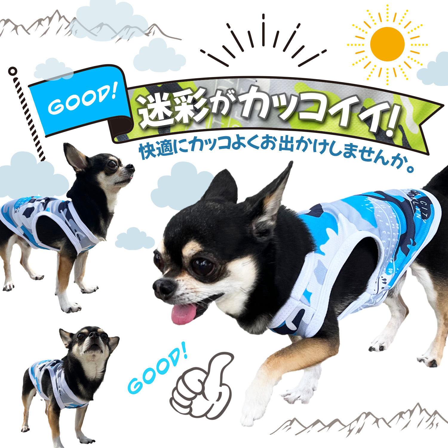犬服　クールクロスニット 迷彩柄タンクトップ　夏服　ハンドメイド 犬服 クールクロスニット 迷彩柄タンクトップ 夏服 ペット服