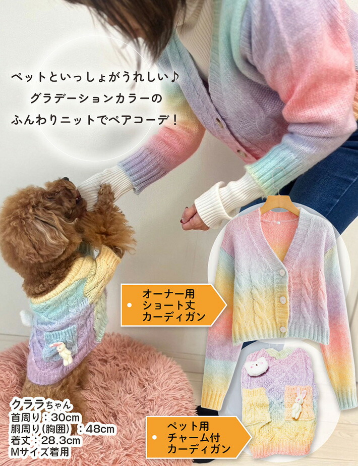 犬服 お揃い ペットとお揃い ペット ペアルック 【ペット用】 ニット