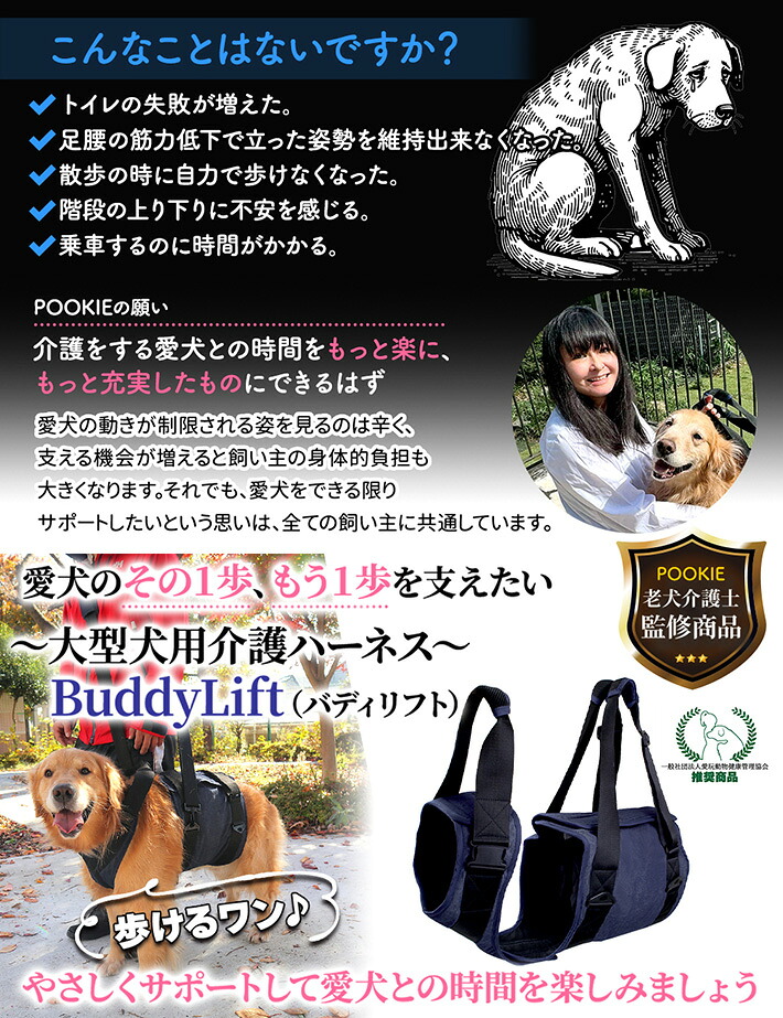 老犬介護士監修】 犬 介護ハーネス 大型犬 中型犬 介助 ハーネス L-XL
