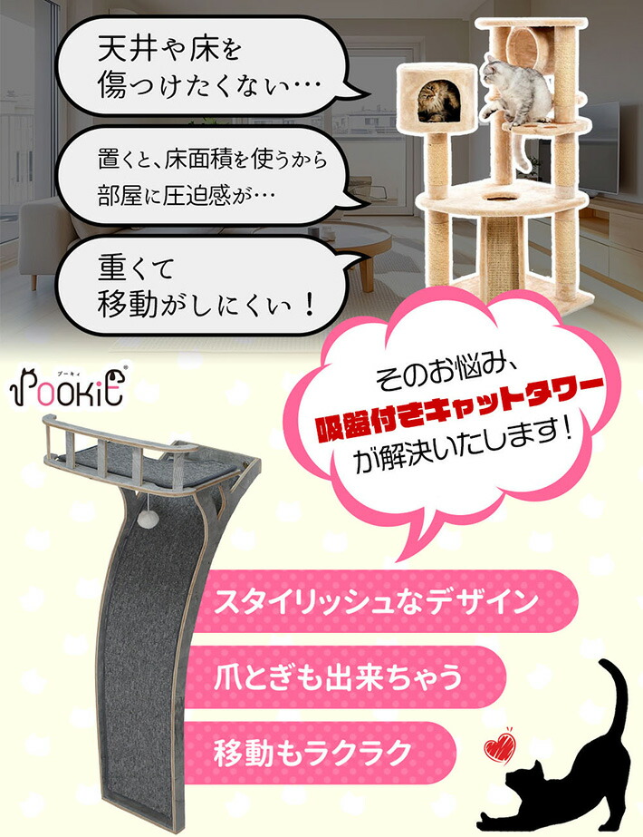 キャットタワー スリム おしゃれ 窓 吸盤 木製 爪とぎ 猫 ベッド 大型