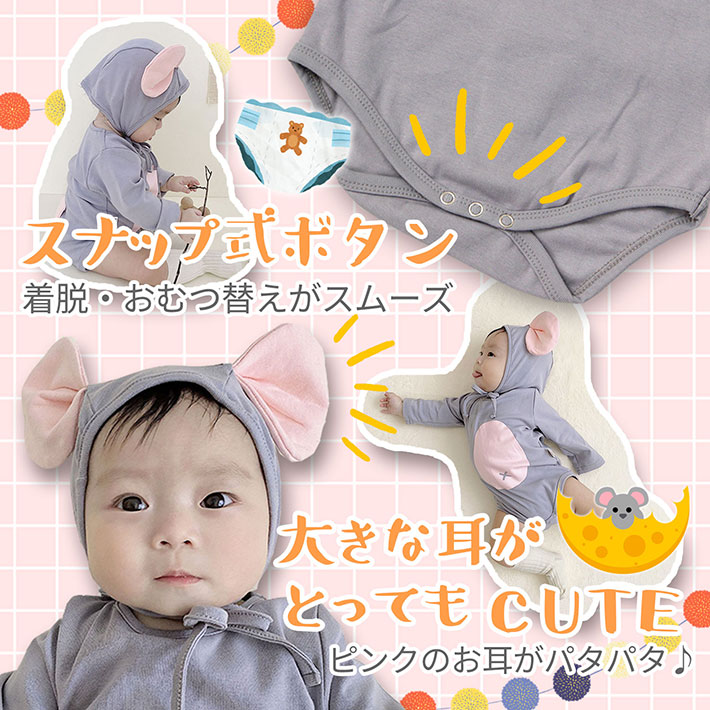 ヒスミニベビー　ロンパース帽子セット 70 12467.png?v=1724993673