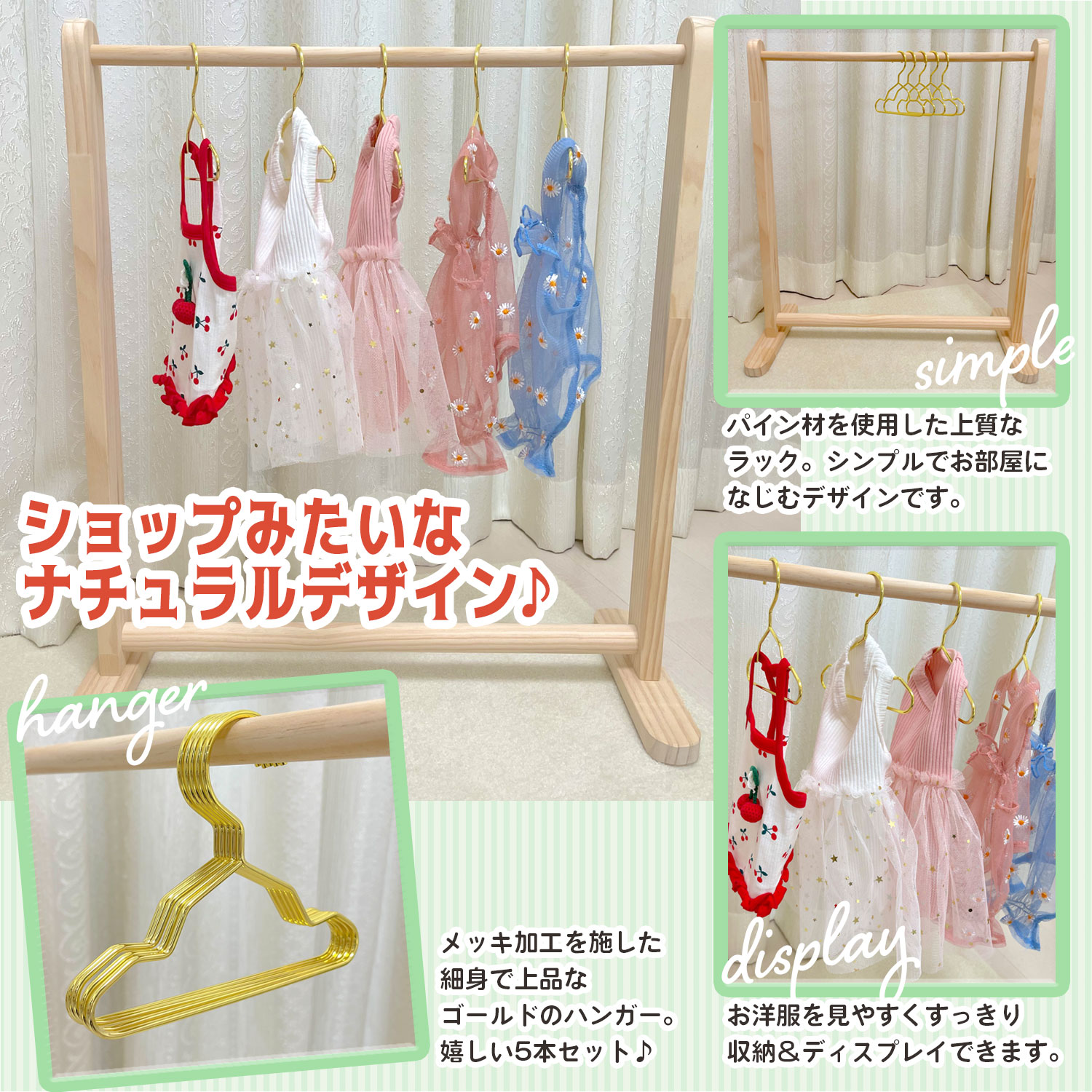 ペット ハンガーラック ハンガー5本付 犬 猫 ワードロープ ペット服