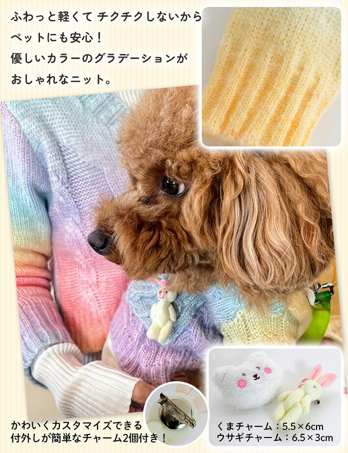 犬服 お揃い ペットとお揃い ペット ペアルック 【ペット用】 ニット