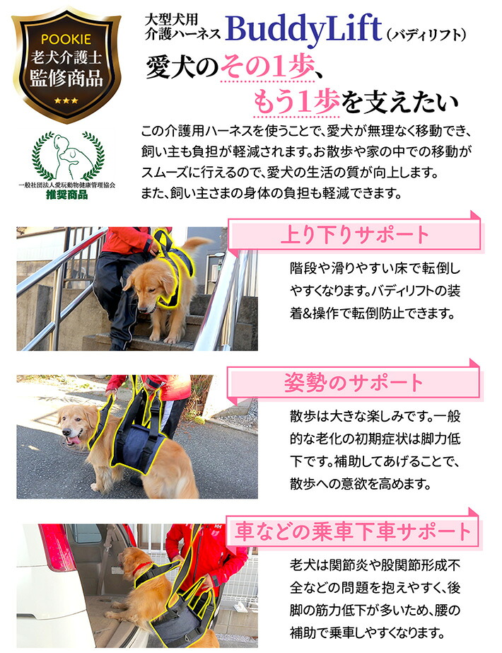 大型犬用 キャリーハーネス 4XL 介護補助 老犬介護士監修】 犬 介護ハーネス 大型犬 中型犬 介助 ハーネス L-XL