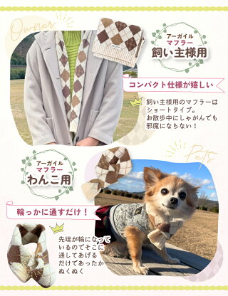 わんこスヌード　つけ襟マフラー　ハンドメイド　犬服 犬 冬服 マフラー 犬用 犬とお揃い ペアルック ネックウォーマー秋 冬