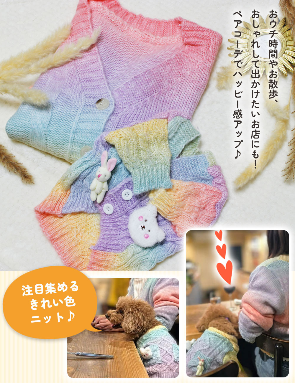 犬服 お揃い ペットとお揃い ペット ペアルック 【ペット用】 ニット