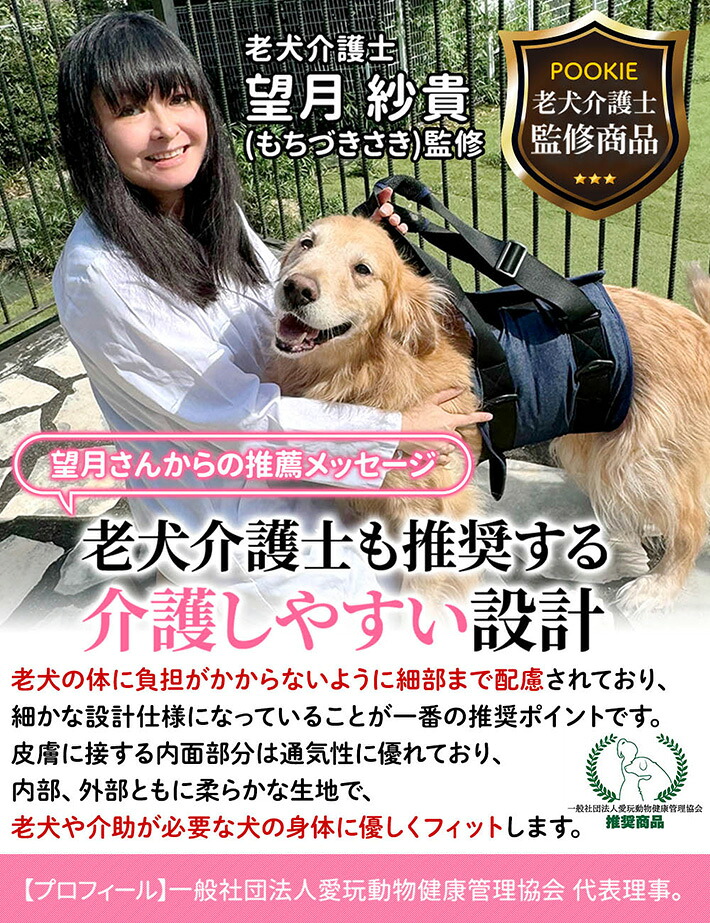 老犬介護士監修】 犬 介護ハーネス 大型犬 中型犬 介助 ハーネス L-XL