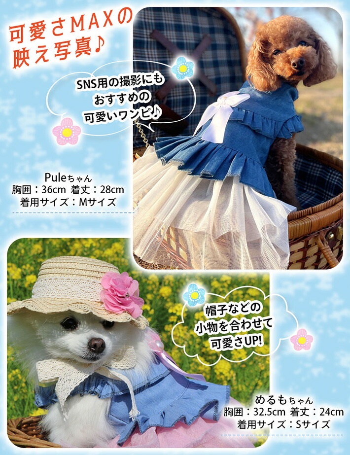 犬 服 猫 春 夏 ワンピース デニム チュチュ スカート リボン 着せ