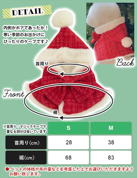 犬服 冬 犬 服 リボン ケープ マント クリスマス サンタコス ペット