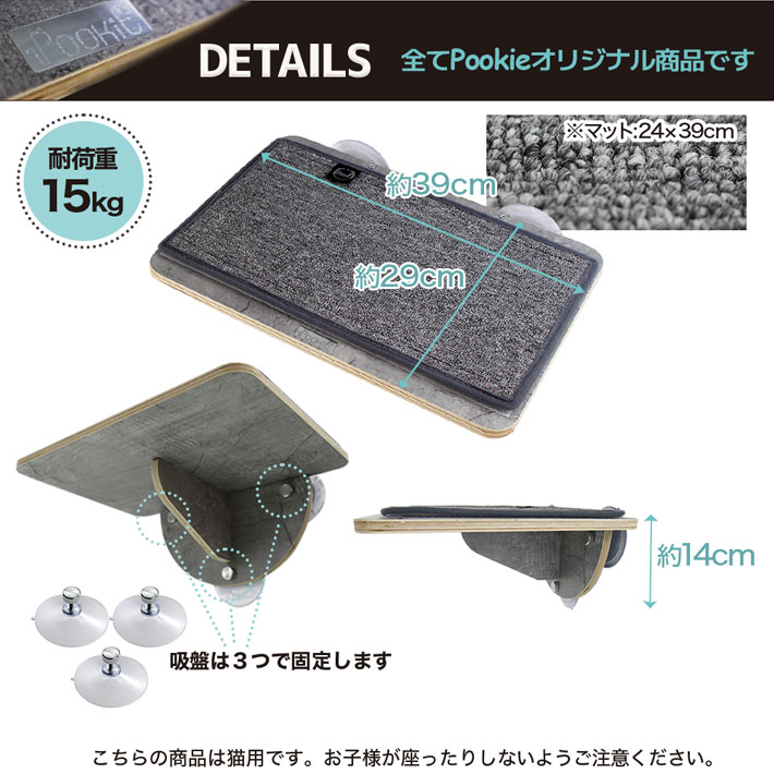 POOKIE キャットステップ 猫 窓 吸盤 賃貸 ベッド キャットステップ