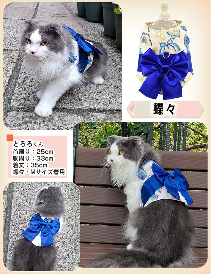ハーネス 犬 猫 ペット 着物 和風 おしゃれ リボン 和柄 花 お正月 SNS