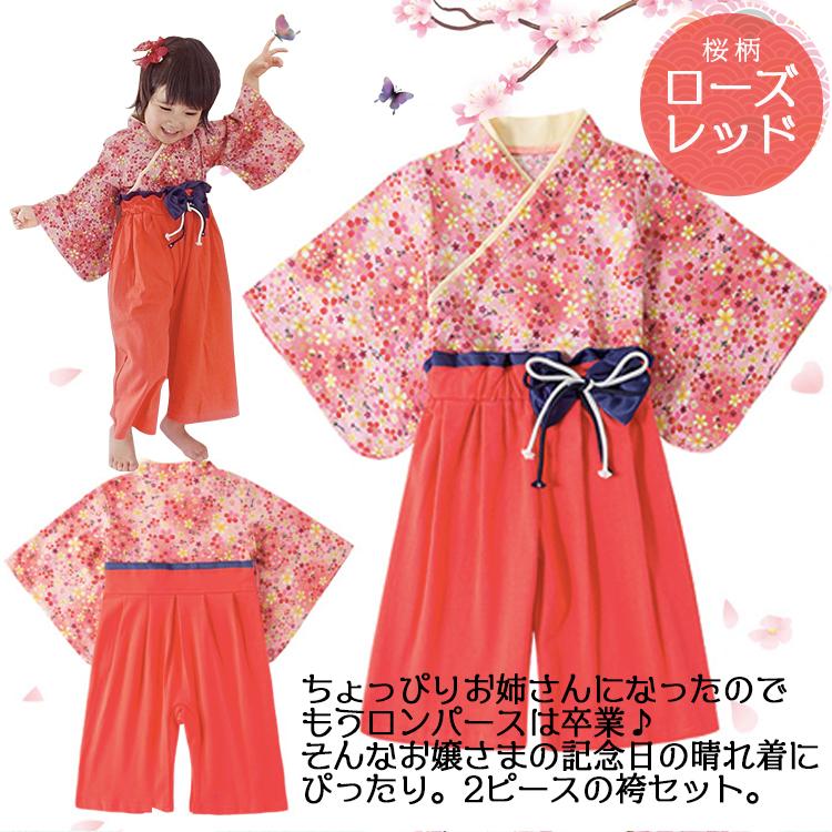 110 ネイビー　袴　セパレート　着物　和服　子供　キッズ　女の子