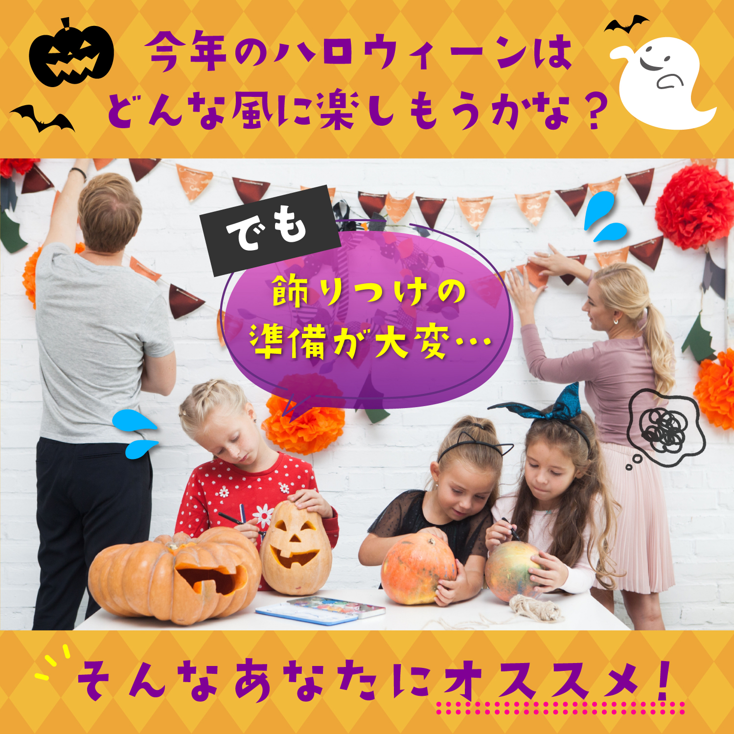 ハロウィン 飾り タペストリー 背景布 かぼちゃ 装飾 仮装 犬 猫