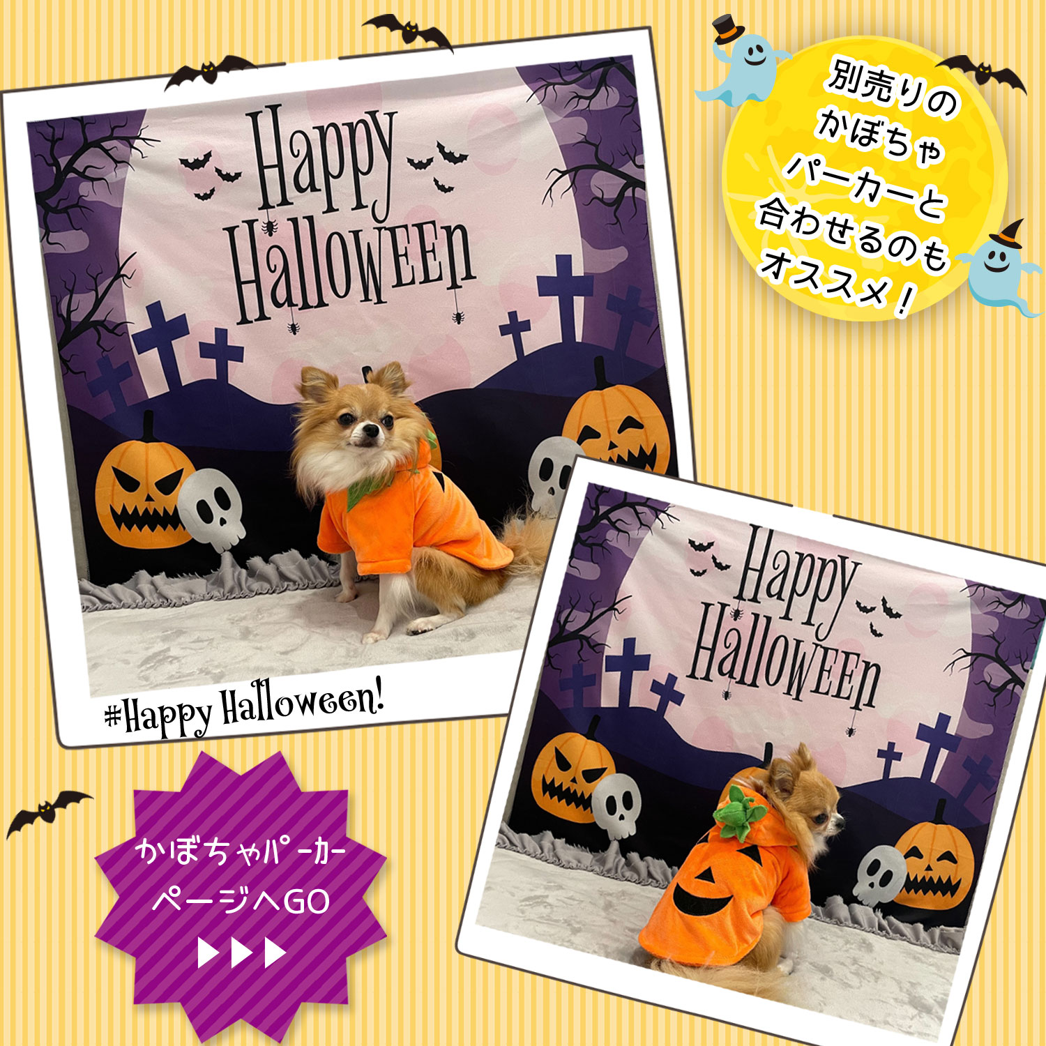 背景布　【　ハロウィンE　】　サンプル　パーティー、ペット撮影用　タペストリー 背景布 【 ハロウィンE 】 サンプル パーティー、ペット撮影用