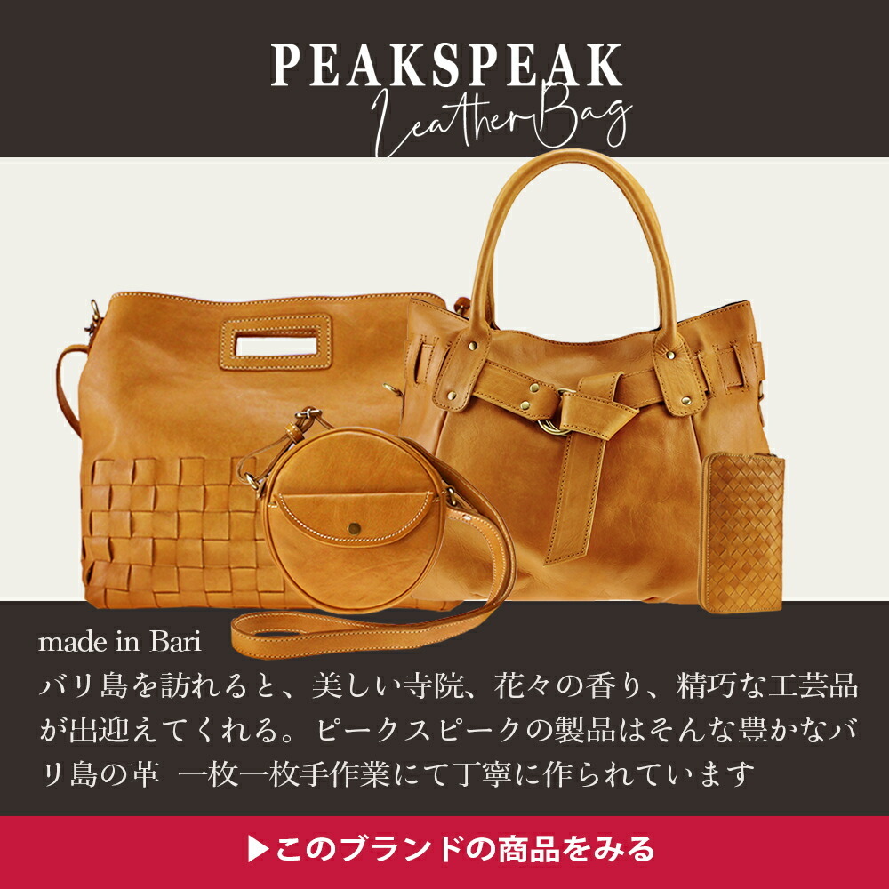 PEAKSPEAK ピークスピーク 本革 バッグ 大きめトート トートバッグ