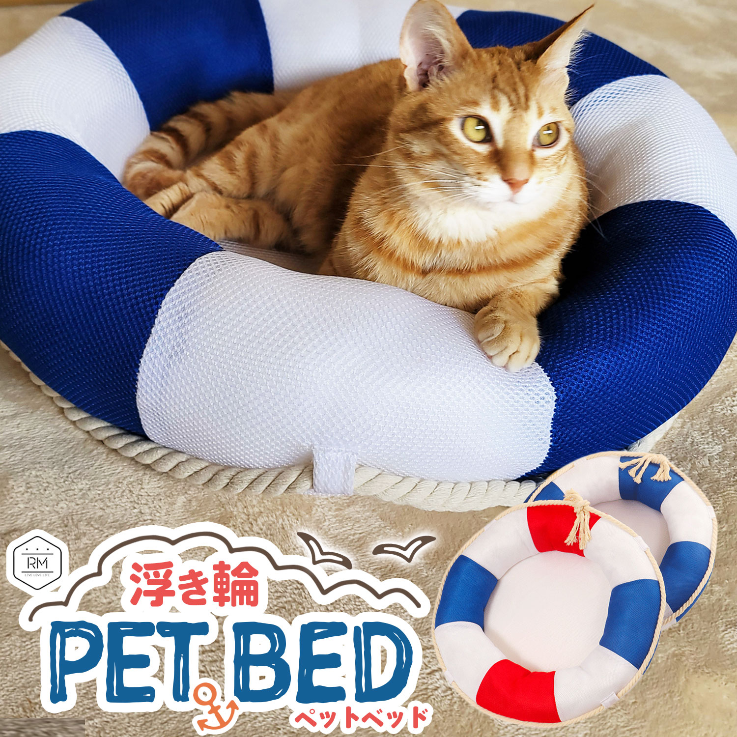 ペット ベッド 犬 猫 ベッド 夏 浮き輪 ベッド メッシュ 60cm /ペット 浮き輪ベッド : ns00597 : プチプラ雑貨 RaraMart  ララマート - 通販 - Yahoo!ショッピング