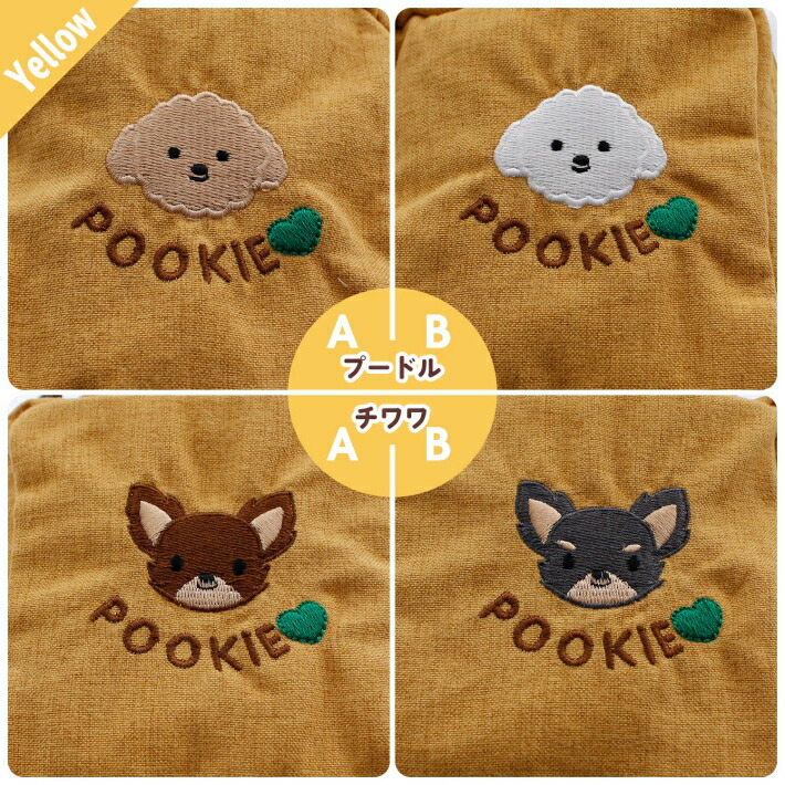 犬 リュック ハーネス リード付き POOKIE プードル チワワ 刺繍入り お散歩 犬 猫 ウェア 小型犬 ペット /Mサイズ リュックハーネス