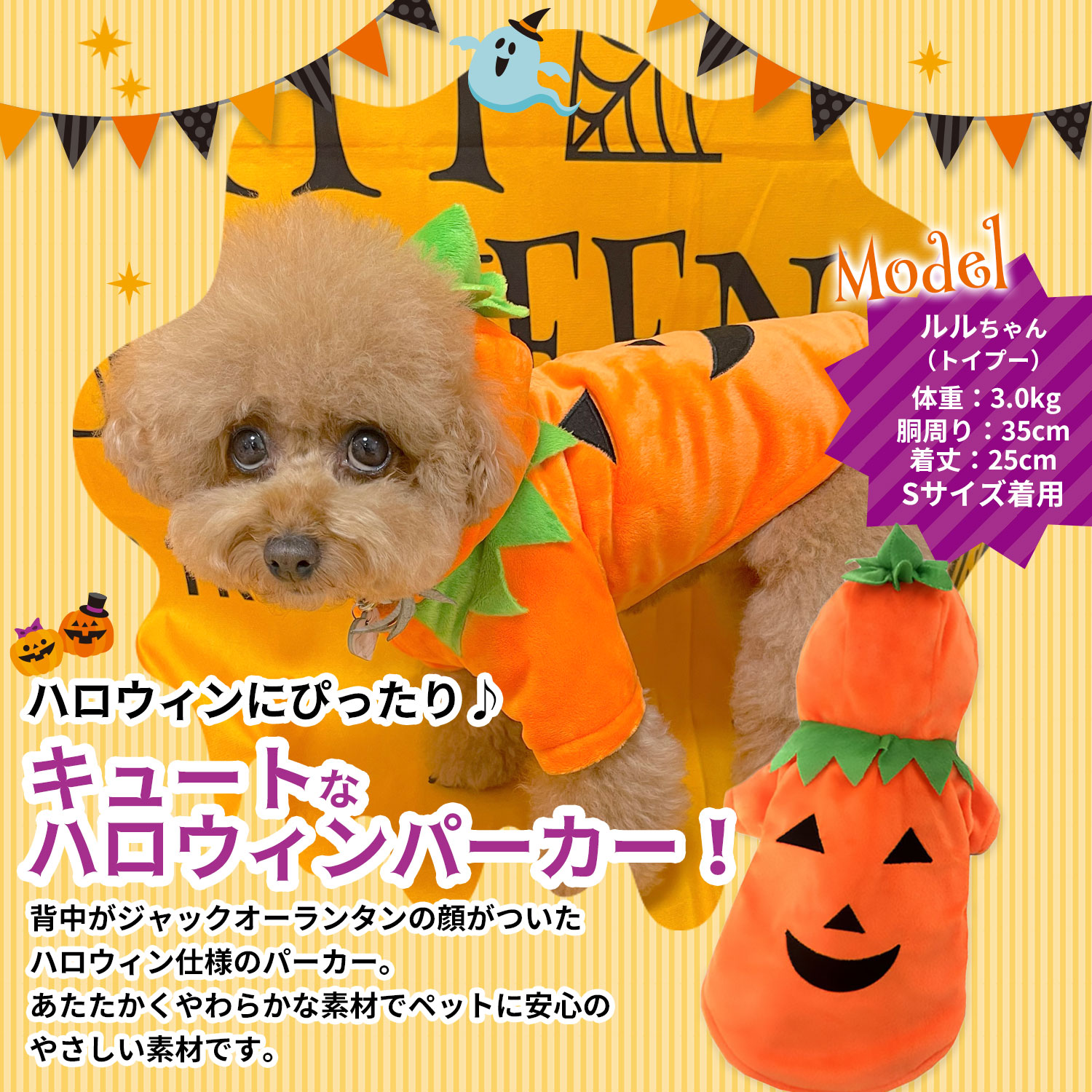 ペット 犬 猫 服 小型犬 冬 かぼちゃ コスチューム ハロウィン 