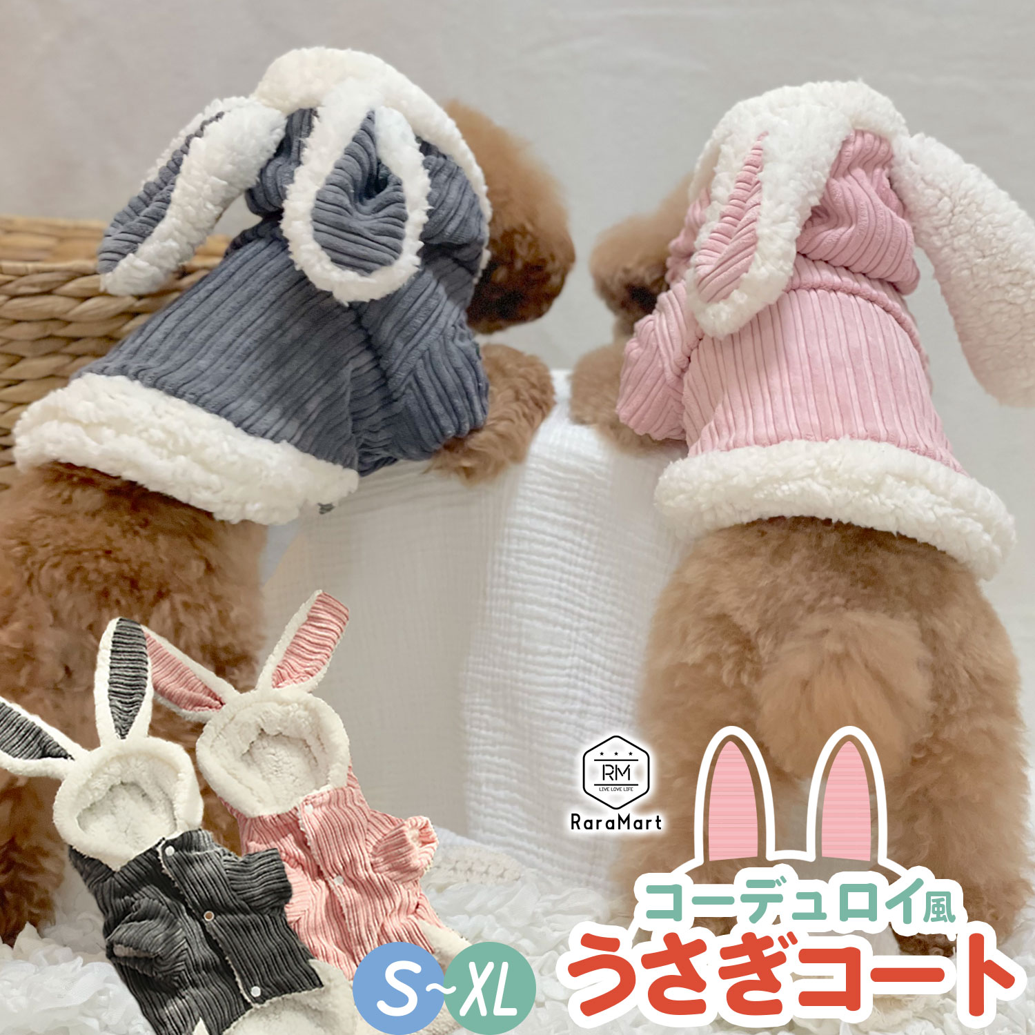 楽天市場】犬服 うさぎ 冬 ペット 服 ドッグウェア うさぎ うさ