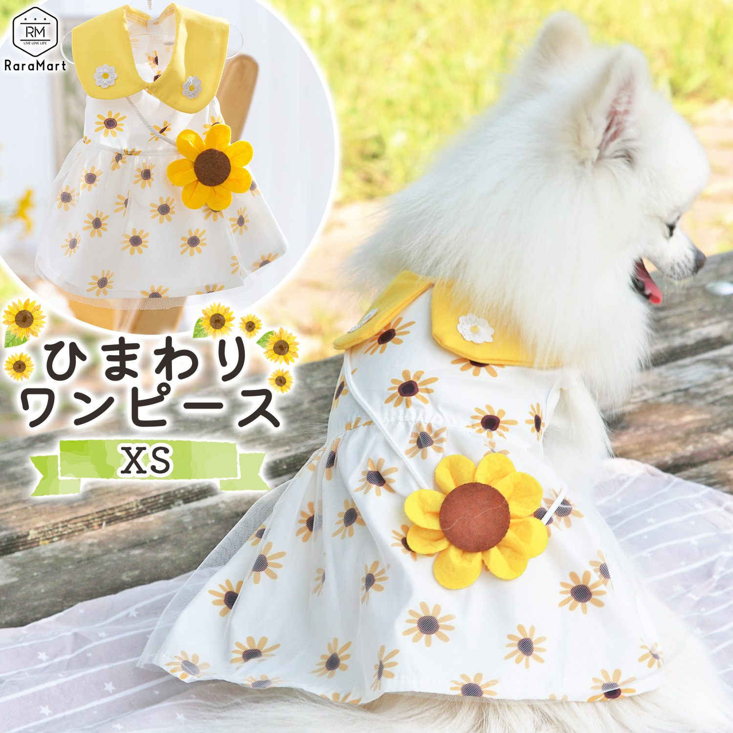犬服♪手編み♪コータです。ひまわりエプロンワンピ&お花いっぱいワンピ b5a3958455a2251f1081c97ac845e9