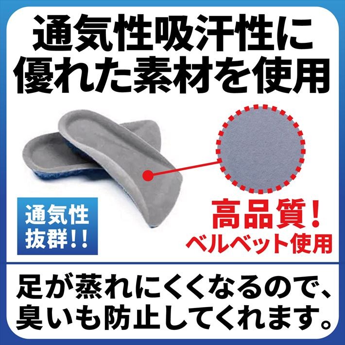 インソール シークレット ハーフタイプ 身長 2cmアップ 左右1組 1段式