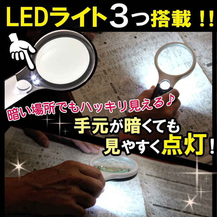 PhoenixLoupe ハンドルーペB LEDライト付き 長期保証書 3点