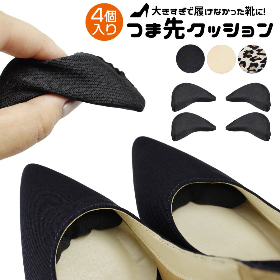 インソール 足ゆびクッション 中敷き 靴脱げ対策 パッド Pillow ピロー