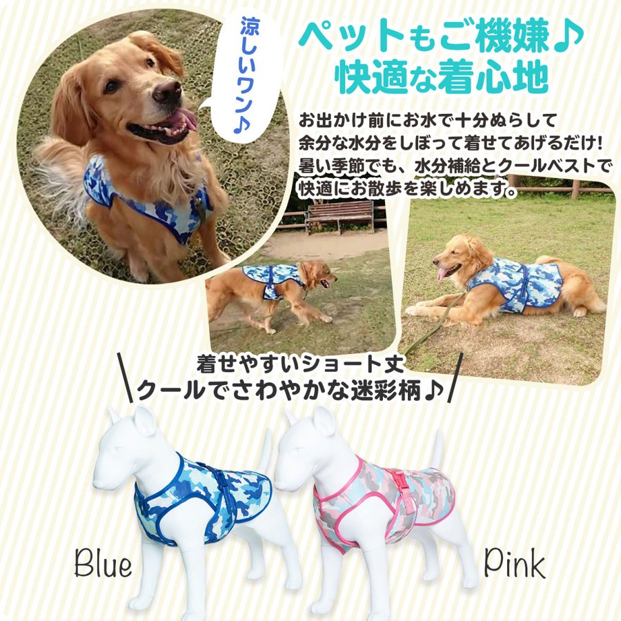 大型 犬 服 3XL 春 夏 保冷剤 メッシュ クール ベスト 冷却 熱中