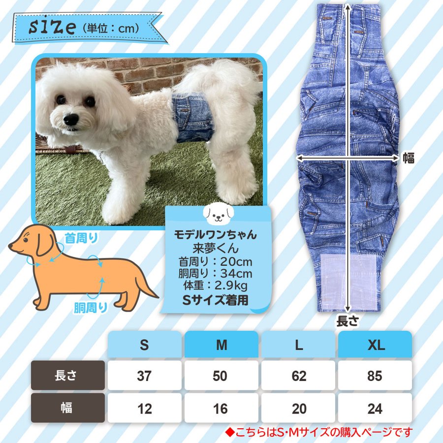 マナーベルト 犬 ずれない マーキング 防止 おむつカバー 介護 ペット 服 ペット用品/マナーベルトS M