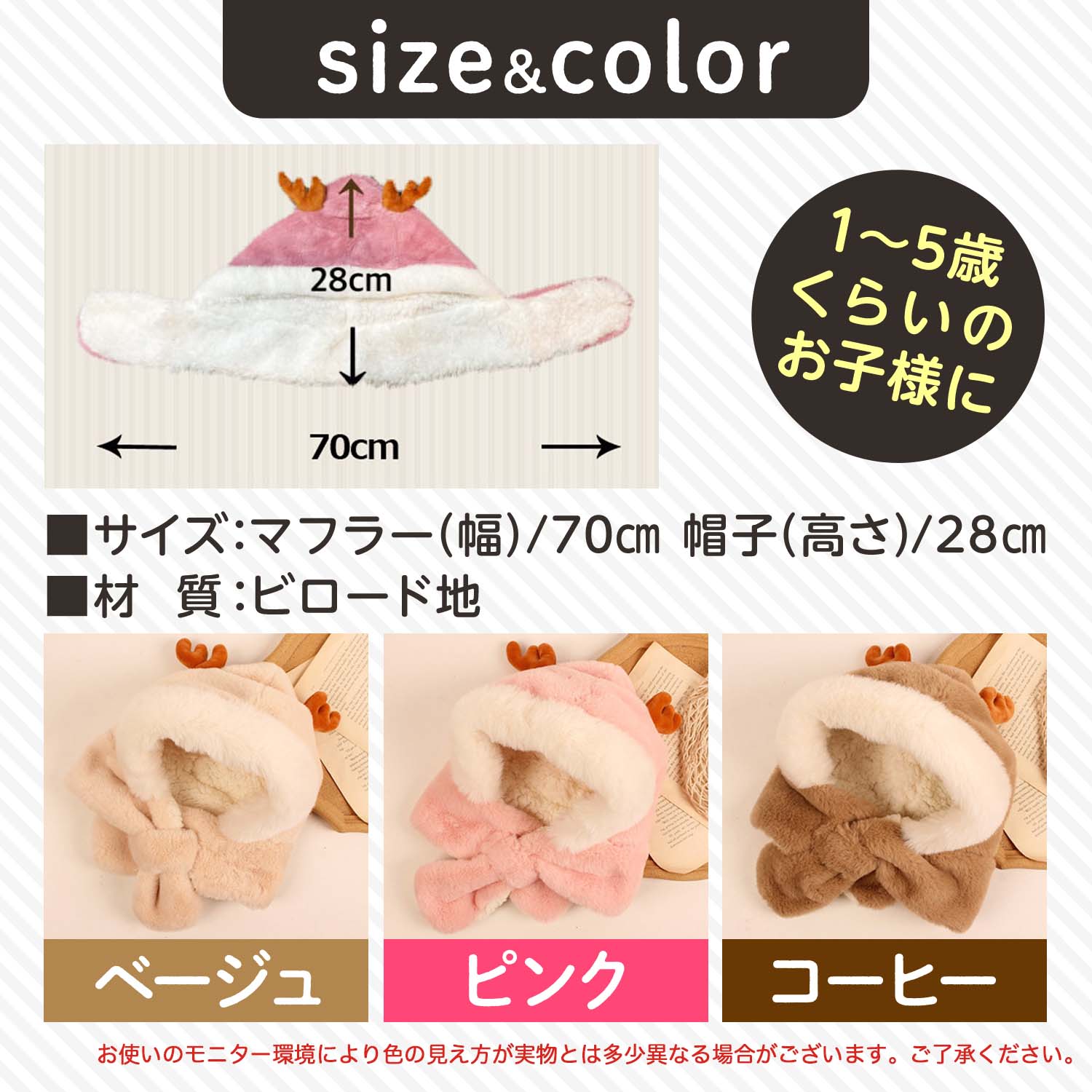 帽子 冬 ベビー キッズ 赤ちゃん ふわふわ もこもこ 帽子マフラー