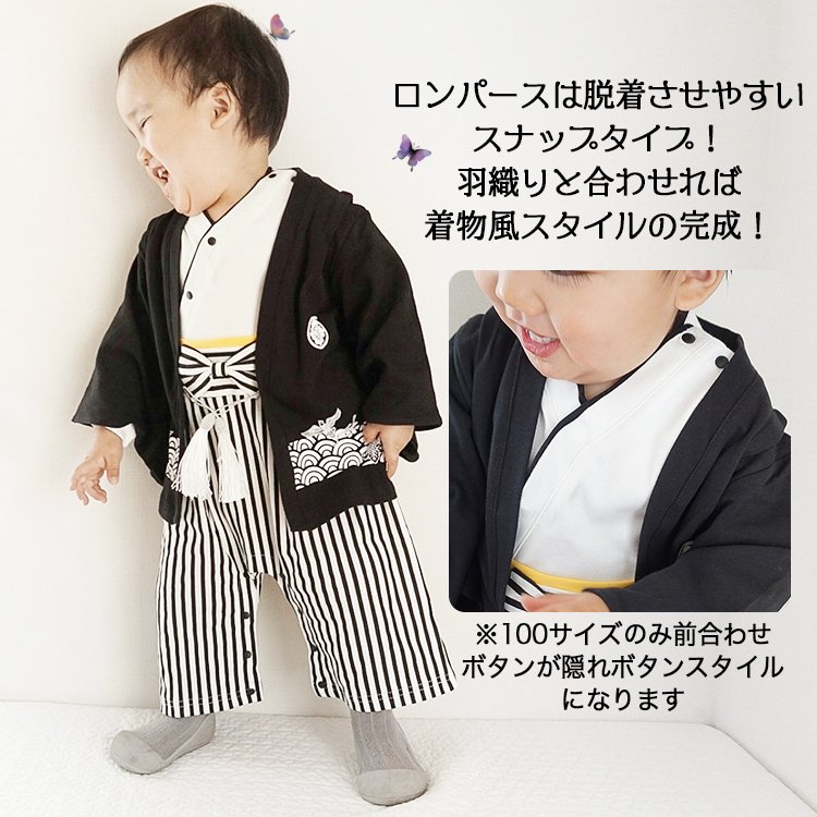 正規品販売! 【訳あり 再販】着物と袴 男の子 90-100㎝ 和服 