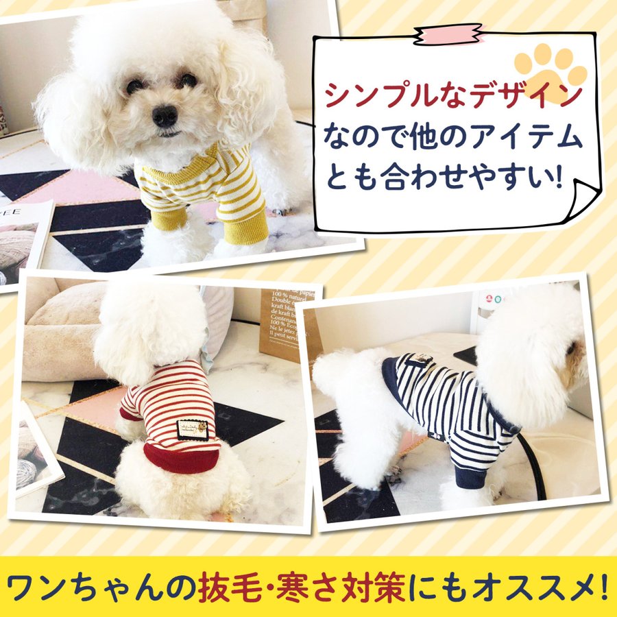 犬服 冬 おしゃれ 秋冬 安い 着せやすい 冬用 トイプードル 小型犬