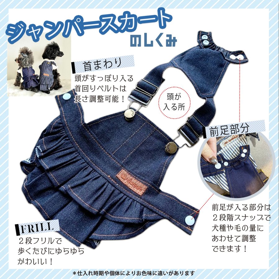 DENIM ROSE 犬用 デニムスカート ワンピース DENIM ROSE ワッペン