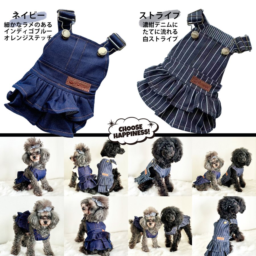 犬服 冬 おしゃれ デニム ワンピ 春 秋 ワンピース サロペット 秋冬