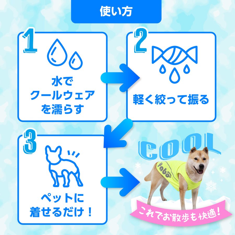 犬服 夏用 クール 犬 涼感 クールウェア 服 夏 春夏 濡らす クール