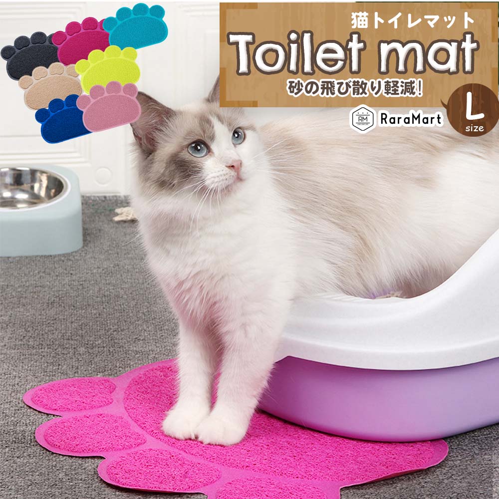 猫 トイレマット ★ ネコ砂 飛び散り防止 ★ スクエア型ピンク
