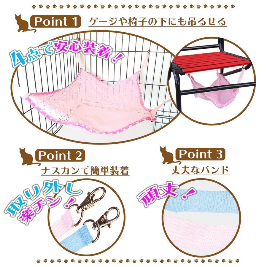 猫用ハンモック　メッシュ生地　ハンドメイド キャットハンモック 猫 ハンモック メッシュ 吊り下げ 猫用