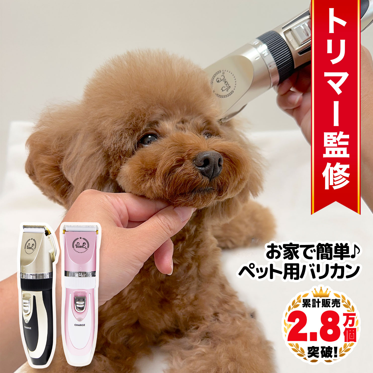 バリカン 犬用 犬 猫 ペット コードレス トリミング 日本語説明書付 24