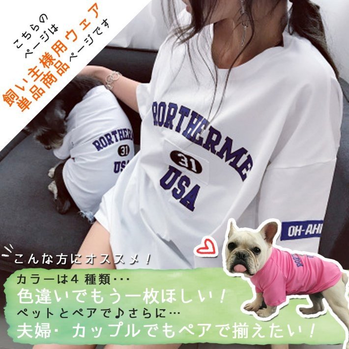 半袖 Tシャツ 五分丈 犬とお揃い 犬とお揃いコーデ ペットとお揃い