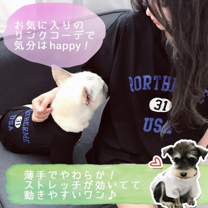 半袖 Tシャツ 五分丈 犬とお揃い 犬とお揃いコーデ ペットとお揃い