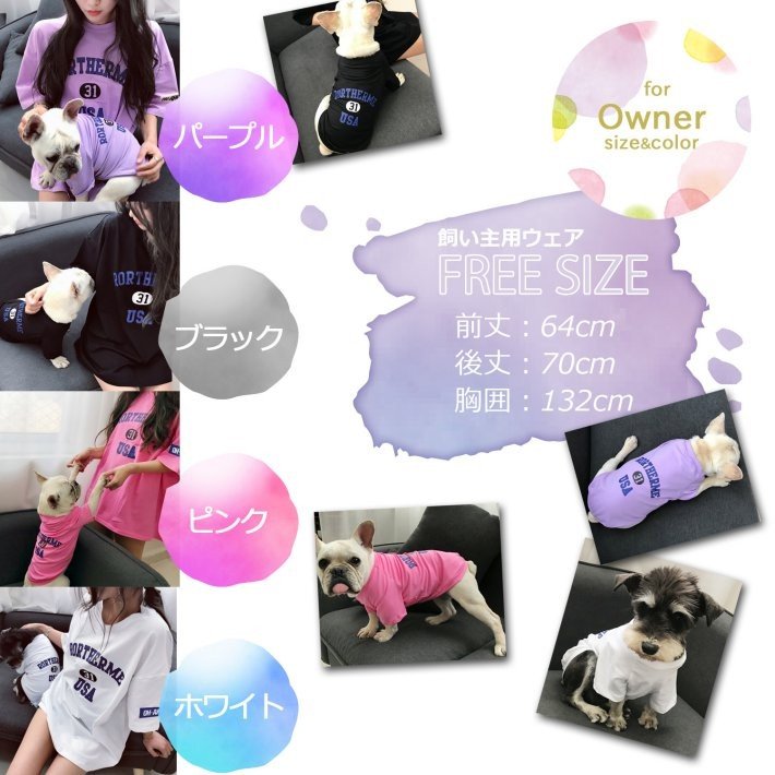 半袖 Tシャツ 五分丈 犬とお揃い 犬とお揃いコーデ ペットとお揃い
