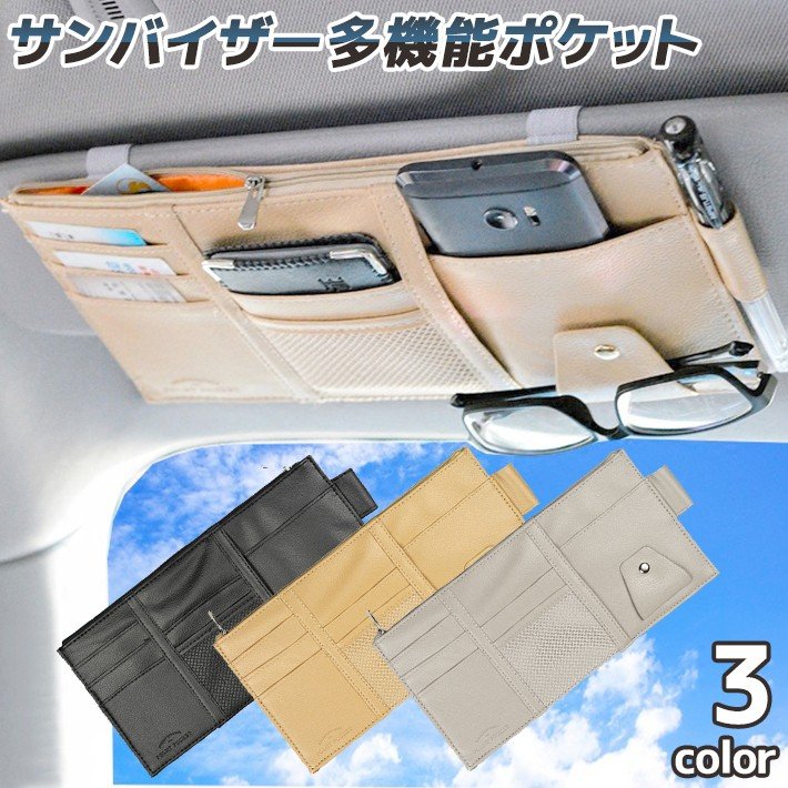 車 サンバイザー 収納 ポケット ベルトで取り付け スマホ サングラス収納/ドライバーズ ポケット :ns00288:プチプラ雑貨 RaraMart  ララマート 通販 