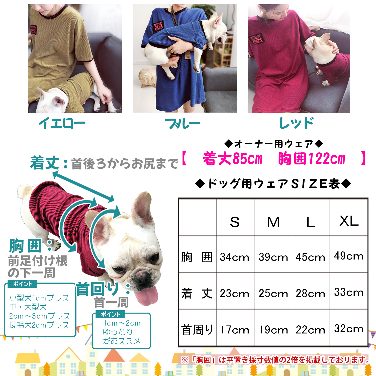 犬 服 ドッグウェア 犬とお揃い 犬とお揃いコーデ ペットとお揃い