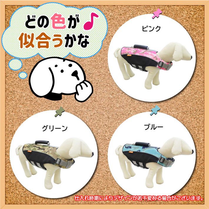 犬 ライフジャケット ペット用 中型犬 大型犬 迷彩 アーミー/大型犬