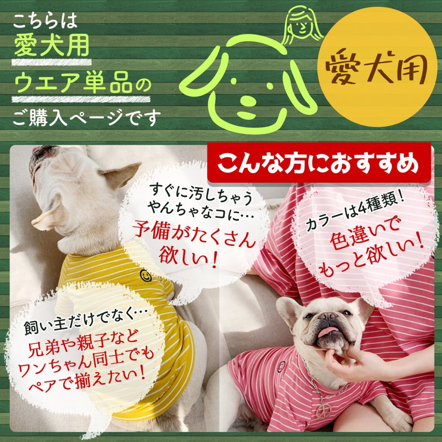 犬服 ペット ボーダー Tシャツ リンクコーデ /ペットペア半袖ボーダー
